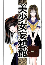[Senno Knife] Bishoujo Mousoukan