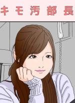 [Circle Kotatubuton] Kimoo Buchou