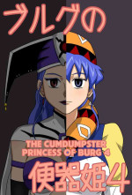 [Amatsukami] Burg no Benkihime 4 | The Cumdumpster Princess of Burg 4 (Lunar Silver Star Story) [English] [CulturedCommi
