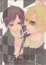 [AND-H (Kumino You)] -Toubou Ken Yume- (Durarara!!)
