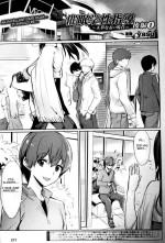 [yasu] Saimin Gakusei Shidou ~Amagusa Nao no Baai~ Kouhen 1 (COMIC Unreal 2020-02 Vol. 83) [English] [Incomplete]