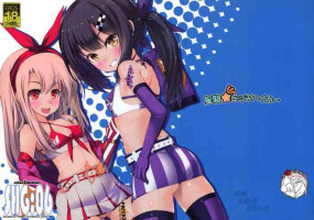 (C95) [Seikan Hitchhiker (Tsurugi Ai)] SHG:06 (Fate/kaleid liner Prisma Illya) [Chinese] [不咕鸟汉化组]