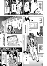 [Ayane] Makikomi (Towako Kyuu) [Chinese] [沒有漢化] [Digital]
