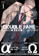 [Jita] Double Fake Tsugai Keiyaku 1 | Double Fake－ 番之契约 01 [Chinese] [拾荒者汉化组] [Digital]