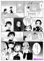 [haluta] Suijin No Mizuumi ①