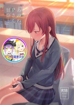 [Titano-makhia (Mikaduchi)] "Anone, P-san Amana..." (THE iDOLM@STER: Shiny Colors) [Chinese] [WTM直接汉化]