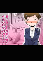 [kazum] Warunori shita Hahaoya ni Karuku Seishori ni Tsukawareru Hanashi 2