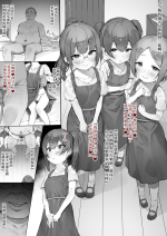 [Nigiri Usagi] Kojiin ni Okeru to aru Gishki no Hanashi [Chinese] [便宜漢化]