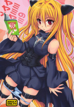 (COMIC1☆2) [Takumi na Muchi] Yami Yami no Nayami (To LOVE-Ru)