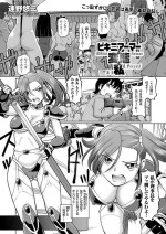 [Sumino Yuuji] Bikini Armor to Hentai to Watashi [Digital]