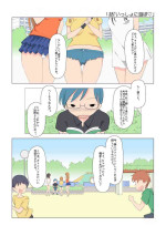 [GENKI! (yasumi)] Itazura na Futanari Sanshimai Ch. 1-4