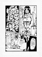 [Kijin-ro] Kedamono no Yami