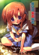 (C69) [Toriaezu(kari), Kuronekodou (Tororo, Takatori Umi)] Hinamizawa Kachiku Byouin (Higurashi no Naku Koro ni)