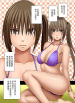 [Crimson] Saimin ni Sakaraenai Onna Nagumo Sayuki Hen [Chinese] [不可视汉化]