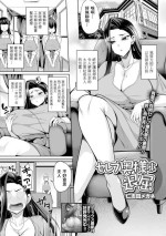 [Nishida Megane] Celeb Oku-sama wa Taikutsu (COMIC Shigekiteki SQUIRT!! Vol. 19) [Chinese] [Digital]