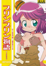 (C83) [COUNTER-CENSORSHIP (Ookami Uo)] Prinprin Monogatari (Duel Masters)