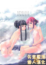 (C77) [Yubisaki Studio (Hidari Kagetora)] Les Chuu Life 3rd Vacation [Chinese] [矢来夏洛个人汉化]
