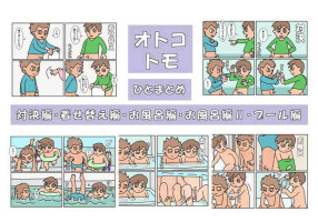 [Rakugaki] Otokotomo Matome