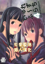 (C78) [Yubisaki Studio (Hidari Kagetora)] Les Chuu Life 4th Invitation [Chinese] [矢来夏洛个人汉化]