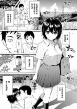[Homunculus] Natsu no Kemono | Summer's Beast (Renai Sample) [Chinese] [st.]