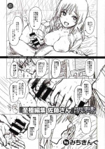 [Michiking] Shigoku Henshuu Satou-san DRAFT WORKS (Azato Making Melonbooks Gentei Shousasshi)