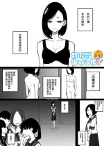 [Pandacorya] Shinzou no Ichi ga Gyaku na Onnanoko no Hanashi | 心臟位置顛倒的女孩的故事 [Chinese] [沒有漢化]