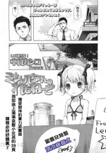 [Nakamura Kanko] Michelle-chan no Lemonade | 蜜雪兒的檸檬水 (COMIC LO 2011-05) [Chinese]