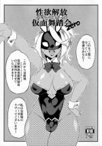 [SEVEN TAILS (Fukuinu)] Seiyoku Kaihou Kamen Butoukai Zero
