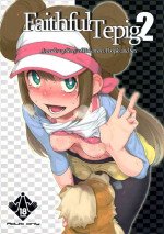 (C82) [zero-sen (xxzero)] Faithful Tepig 2 (Pokemon) [English] =LWB= [Decensored]
