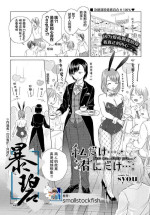 [syou] Watashi dake... Kimi ni dake... | 只有我…只对你…。 (COMIC BAVEL 2019-12) [Chinese] [暴碧汉化组] [Digital]