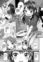 [Kameyoshi Ichiko] Kanako Challenge (COMIC LO 2020-09) [Chinese] [一匙咖啡豆汉化组] [Digital]