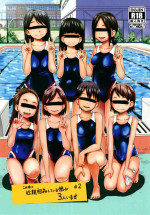 [Tsubaki Jushirou] Kono Naka ni Kinshin Soukan Shiteiru Musume ga 3-nin Imasu #02 [Digital]