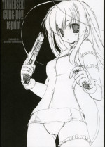 (C70) [Tennenseki (Suzuri)] TENNENSEKI GUNG-HO!! reprint (Pixel Maritan)