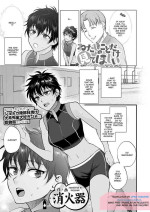 [Shoukaki] Watashi no Koto dake Mite Hoshii | I Want You to Look at Me Only (COMIC Koh 2018-08) [English] [Sair] [Digital]