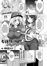 [Ebina Ebi] Nyotaika Pandemic!! | Sex-Change Pandemic!! (COMIC Unreal 2020-08 Vol. 86) [English] [WisdomWapiti] [Digital]