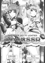 (C89) [LUCKY CLUB (Kousaka Jun)] BBS NOTE 2015 WINTER Futari wa SSR (Granblue Fantasy)