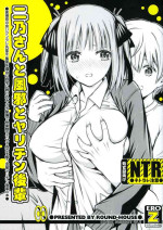 (COMIC1☆17) [ROUND-HOUSE (Kikkawa Ryounei)] Nino-san to Kaze to Yarichin Kouhai (Gotoubun no Hanayome)