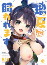 (COMIC1☆17) [Circle-FIORE (Ekakibit)] Watashi, Kawaremasu (Kanojo, Okarishimasu)