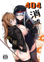 [YellowSeed (YellowSeeds)] 404 Shoumetsu (Girls' Frontline) [Digital]