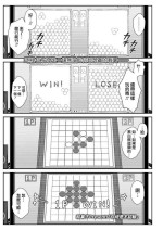 [Wagashi] Omae wa Itsumo Makezugirai | 你總是不認輸 (COMIC LO 2020-12) [Chinese] [赤夜漢化組] [Digital]