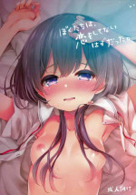 [Touyoko Surfrider (Fummy)] Boku-tachi wa, Koi o Shitenai Hazu datta. | We Are Not in Love, That's What I Thought [English] [DKKMD Translations]