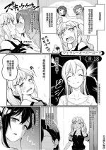 (BanG Dreamer's Party! 5th STAGE) [Gokusaishiki (Aya Shachou)] Jealousy Overload (BanG Dream!) [Chinese] [EZR個人漢化]