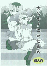 (Sennen Battle Phase 7) [Planetary (Hoshiduki Akira)] Onnanoko no Himitsu (Yu-Gi-Oh! ZEXAL)