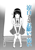 [Aisu Hatsudenjyo (Aisu no A)] Suzushiro-san wa Onegai ni Yowai