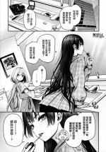 [Michiking] Azato Making (Azato Making Shokai Genteiban) [Chinese] [無邪気漢化組]