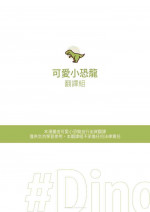[Robokeh][S3X FORCE][Chinese]