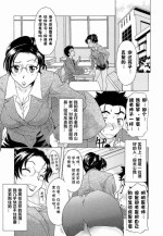 [Kaguya Yutakamaru] Gokai Houmon (Namaiki-Zakari) [Chinese] [cqxl自己汉化]