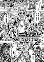 [Dramus] Octbride (COMIC Unreal 2020-02 Vol. 83) [Chinese] [廢欲加速漢化] [Digital]