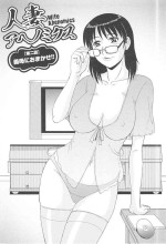 [Morris] Gibo ni Omakase (Hitozuma Ahenomics) [Chinese] [cqxl自己汉化]