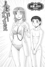 [Morris] Joi Joy (Hitozuma Ahenomics) [Chinese] [cqxl自己汉化]